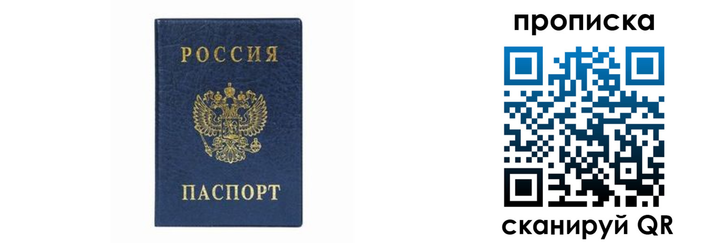 временная регистрация поиск в Комсомольске-на-Амуре