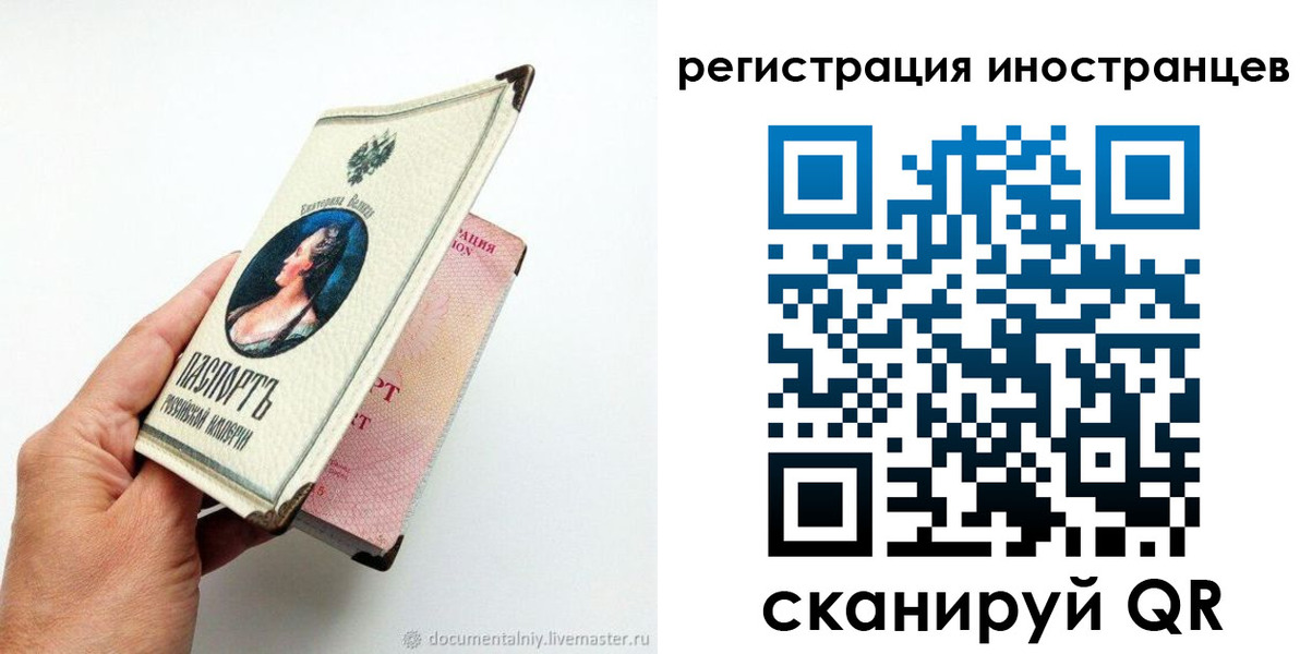 прописка гарантия в Комсомольске-на-Амуре