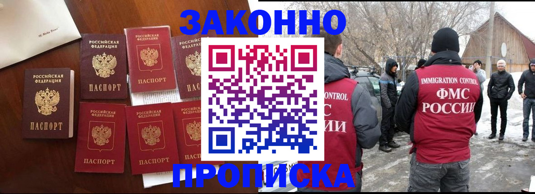 временная регистрация собственник в Комсомольске-на-Амуре